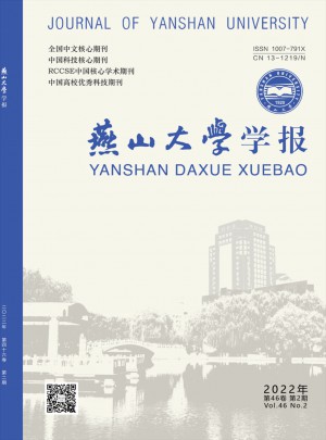 燕山大学学报杂志